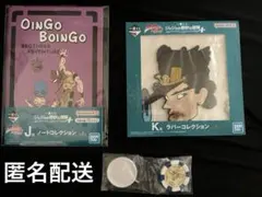 ジョジョ　一番くじ　ノート　ラバー　ポーカーチップ　3点セット