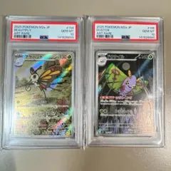 2026年最新】psa10 ポケモンカード 連番の人気アイテム - メルカリ