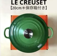 2026年最新】LE CREUSET 両手鍋の人気アイテム - メルカリ