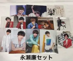 永瀬廉グッズセット