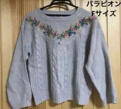 【美品】 パラビオン　花刺繍ニット　Fサイズのサムネイル