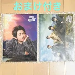 嵐 展覧会 グッズ クリアファイル