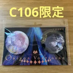 チョコレート・ショップ CHOCO 新刊会場限定セット オベロン缶バッジセット 2025年最新】チョコレートショップ オベロンの人気アイテム