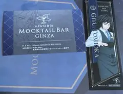 2点セット　冨岡義勇　モクテル　鬼滅の刃　ショップカード　クリアしおり