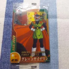 グレートサイヤマン/ドラゴンボールクリアカード⑧