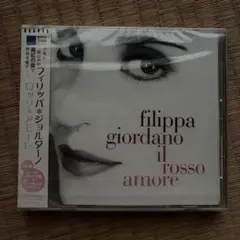 【未開封】フィリッパ・ジョルダーノ/ロッソ・アモーレ