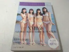 GIRLS-PEDIA 2018 AUTUMN ガールズペディア 秋 NMB48