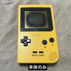 ゲームボーイポケット MGB-001 イエロー