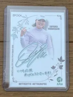 【非売品】2025日本女子プロゴルフ協会オフィシャルトレカ プロモ 高橋彩華