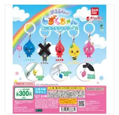 ぷるるんっ！しずくちゃん めじるしアクセサリー2【どろろん以外】