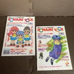 2026年最新】コナミマガジンの人気アイテム - メルカリ