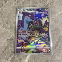 ストリンダー ar