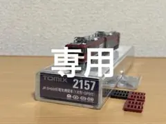 KATO Nゲージ EH500とEH10 電気機関車 - メルカリ