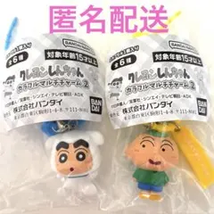 짱구 カラフルマルチチャーム2 しんちゃん マサオくん 2種セット
