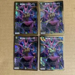 バロメアレディ