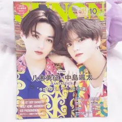 ジュノン JUNON 八木勇征 中島颯太 FANTASTICS 冊子