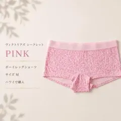 Victoria's Secret PINK ボーイレッグショーツ レオパードのサムネイル