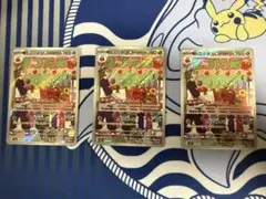 カミッチュ AR 3枚 おまつりおんど