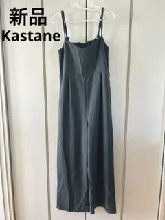 新品☆カスタネ　キャミサロペット　チャコール