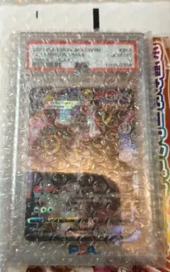 ブラッキーVMAX CSR VMAXクライマックス 245/184 PSA10