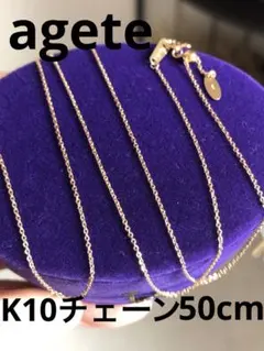 美品♡ アガット K10可動式アジャスター付チェーンネックレス 50㎝　ローズG