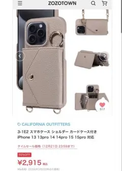 スマホ ショルダー スタンド リング ミラー カード ケース ベージュ