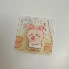 ちいかわ アクリルシーンクリップ ビスケット 古本屋　カニちゃん