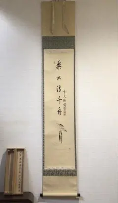 上坂教道　前大徳教道　掛軸　「金風吹玉管」　茶掛　禅語　共箱付き25.8.8−3 2025年最新】禅語の茶掛の人気アイテム - メルカリ