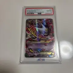 2026年最新】ゲンガー プロモ psa10の人気アイテム - メルカリ