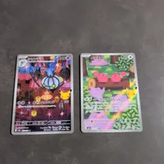 シャンデラ1点とメタモン1点おまとめ2点セット
