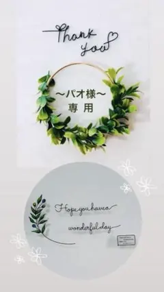 ～パオ様専用ページです～⋯Olive＆レタリング⋯翻訳プレート付き