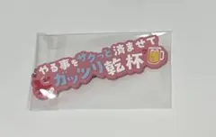 にじさんじ HEROES 1周年 ラバーストラップ 赤城ウェン