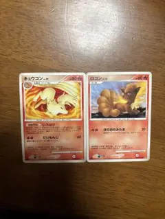 ポケモンカード キュウコン ロコン dp2 2枚セットのサムネイル