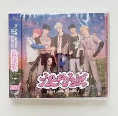【新品・未開封】 PLAVE かくれんぼ CD 通常盤 初回プレス