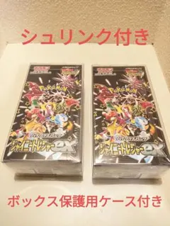 【新品未開封】ポケモンカード シャイニートレジャーex　シュリンク付き　2BOX