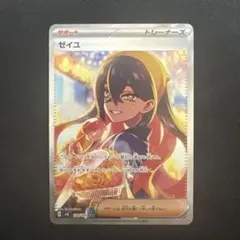 2026年最新】ゼイユSARの人気アイテム - メルカリ