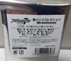アイドリッシュセブン 缶バッジコレクション 8thAnniversary 未開封
