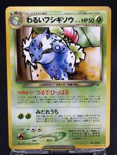 2026年最新】わるいフシギソウの人気アイテム - メルカリ