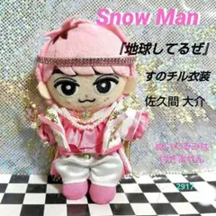 Snow Man すのチル衣装 佐久間大介 var.『地球してるぜ』