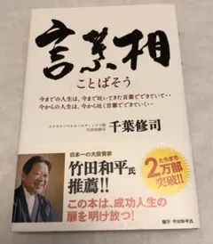2026年最新】千葉修司の人気アイテム - メルカリ
