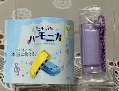 ミニチュアハーモニカ パープル ガチャ