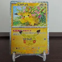 ピカチュウ MEGA 拡張パック 30th