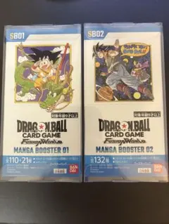 ドラゴンボールカードゲーム フュージョンワールド マンガブースター01 02