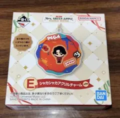 Mrs. GREEN APPLE 一番くじE賞アクリルチャーム