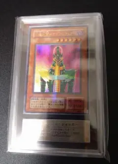 ARS10 人造人間ーサイコ・ショッカー　旧レリーフ 状態A-〕人造人間サイコショッカー【レリーフ】{308-057