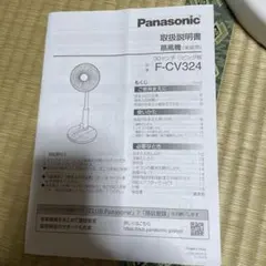 扇風機 パナソニックF-CV324 本体のサムネイル