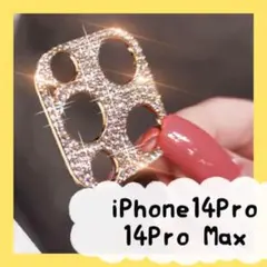 iPhone14Pro/14Pro Maxカメラ保護レンズカバー ゴールド