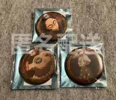劇場版「鬼滅の刃」無限城編 ランダム57mm缶バッジ 3点セット