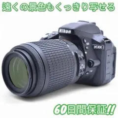 望遠レンズセット⭐人気モデル Nikon D5300⭐高機能 初心者 一眼レフ Amazon | Nikon デジタル一眼レフカメラ D5300 18-55mm VR II