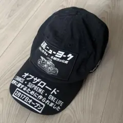 Supreme ATV 6-Panel 最高ニューヨーク　キャップ　美品　黒 Supreme ATV 6-Panel 最高ニューヨーク キャップ 美品 黒